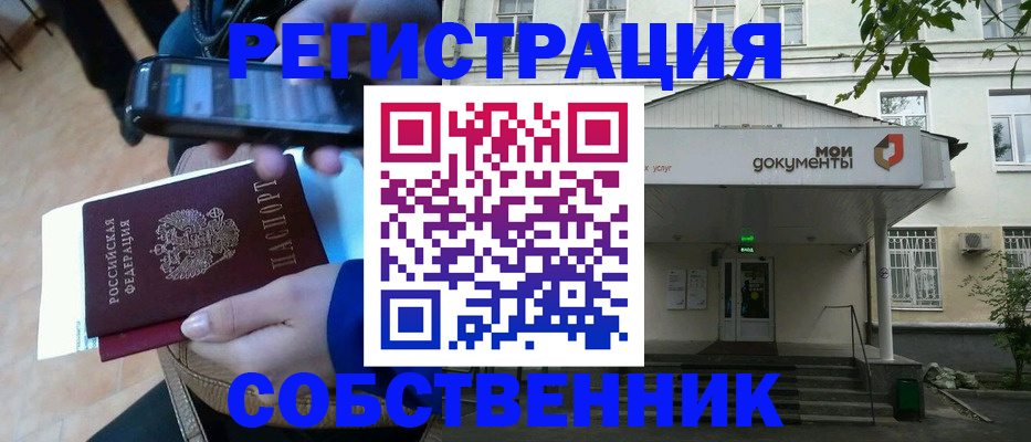 временная регистрация недорого в Красноуфимске