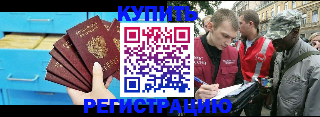 прописка гарантия в Красноуфимске