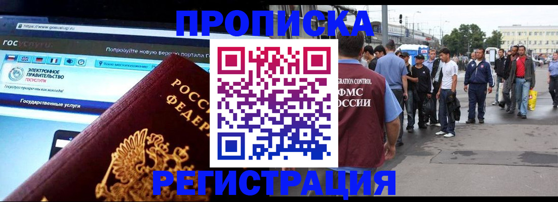 временная регистрация купить в Красноуфимске